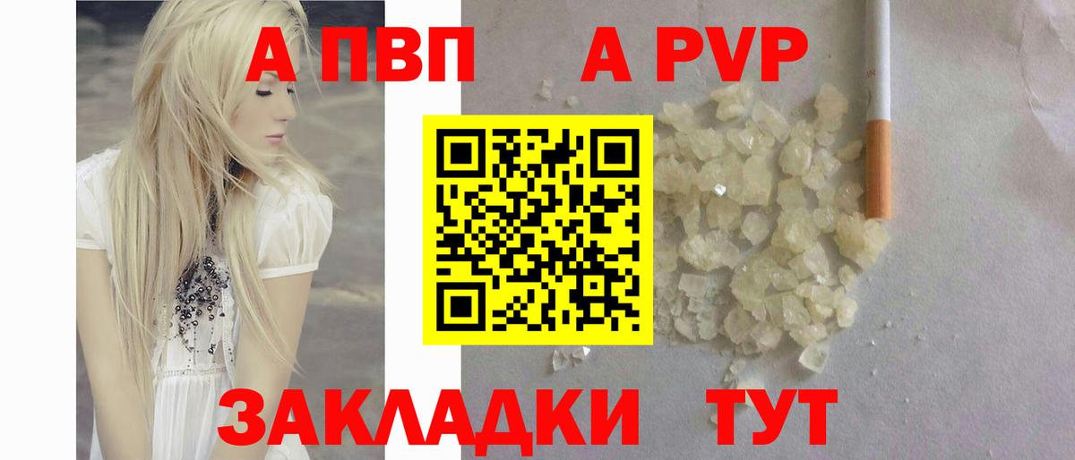 A-PVP СК  Alpha-PVP СК  Нальчик  продажа наркотиков  Вход с VPN 