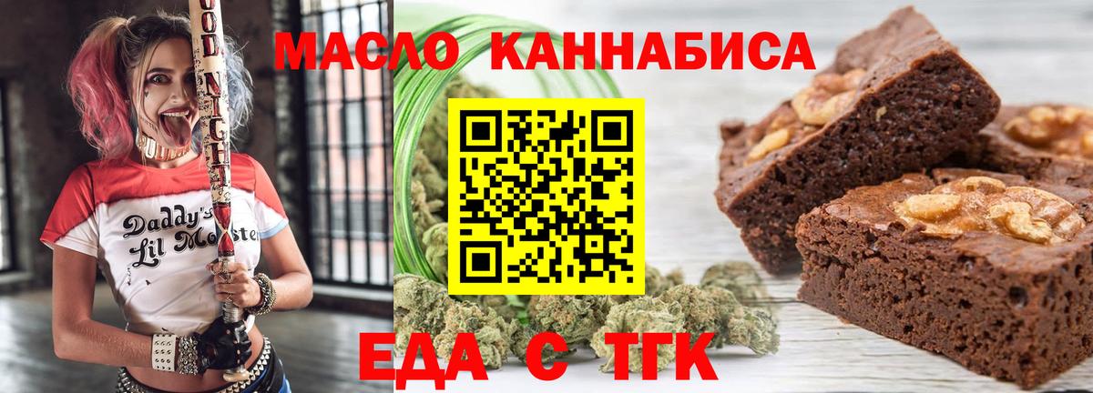 Нальчик  Еда ТГК марихуана  Вход с VPN 