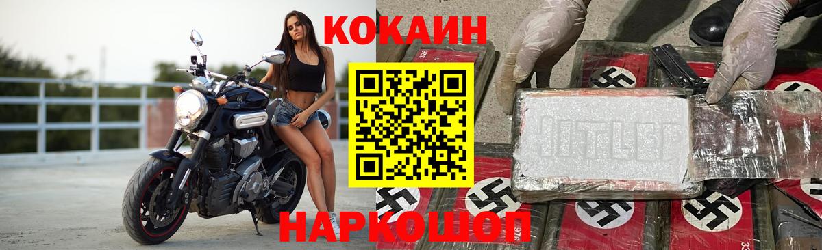 COCAIN Колумбийский Нальчик