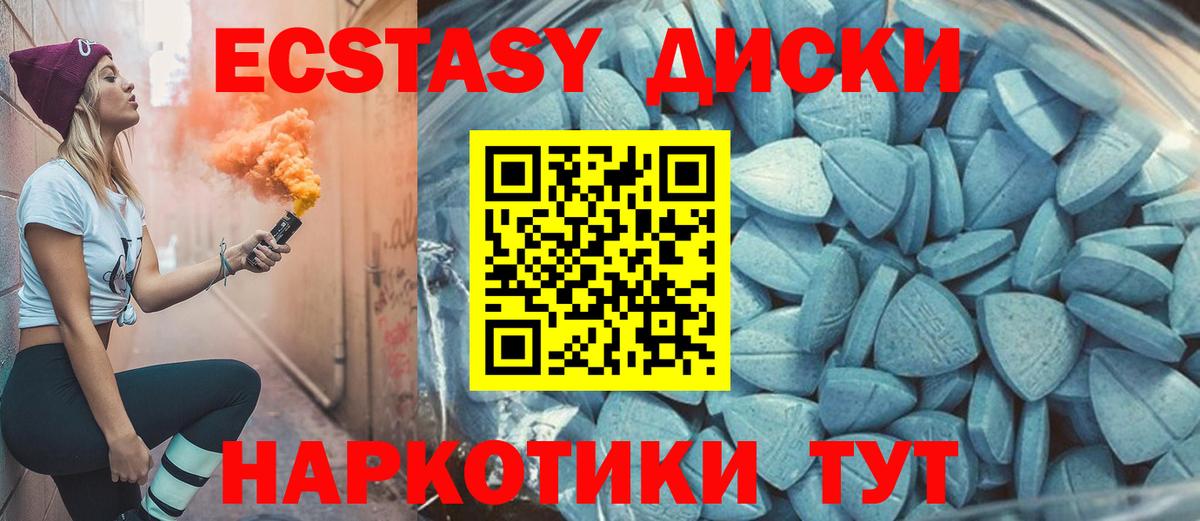 ЭКСТАЗИ 280мг Нальчик