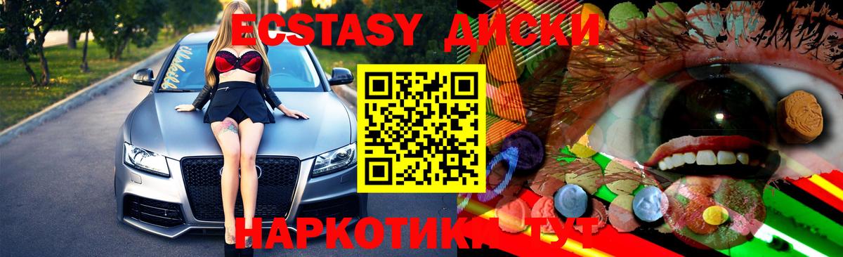 даркнет состав  Ecstasy таблы  Вход с VPN  Ecstasy диски  Нальчик  Ecstasy 