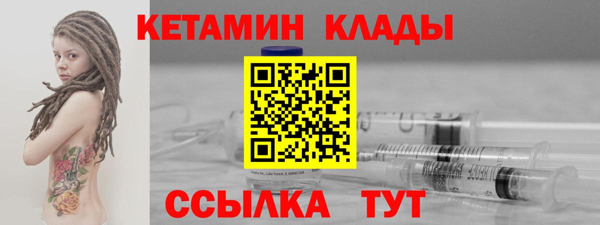 КЕТАМИН VHQ Нальчик