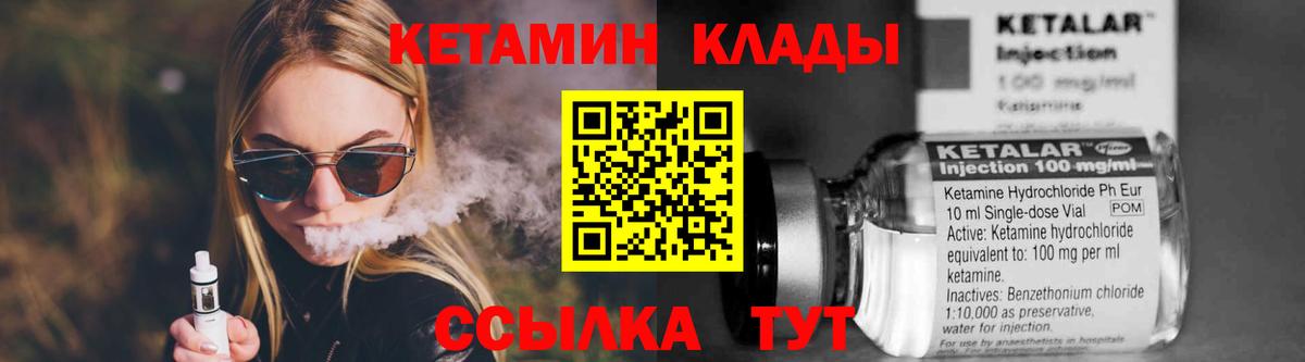 КЕТАМИН ketamine  Вход с VPN  Нальчик 