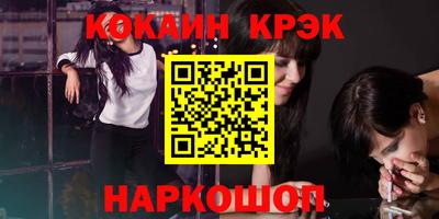 кокаин премиум Северобайкальск
