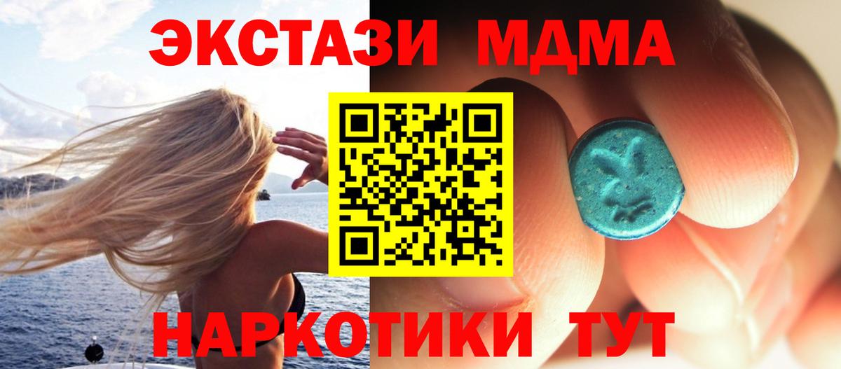 МДМА VHQ  MDMA молли  Нальчик  Вход с VPN 