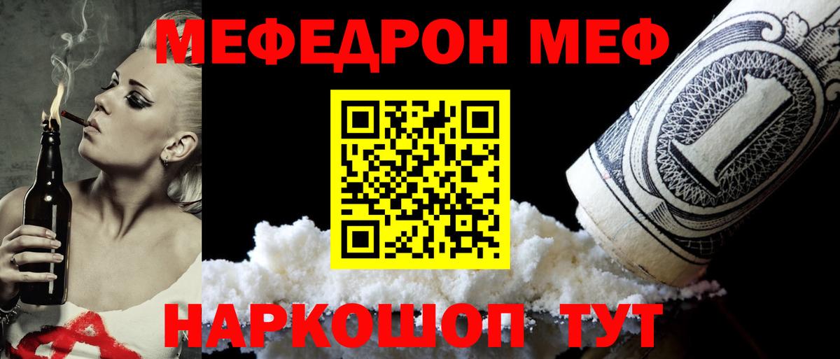 Меф 4 MMC  Меф  Нальчик  МЯУ-МЯУ  МЯУ-МЯУ VHQ  Вход с VPN 