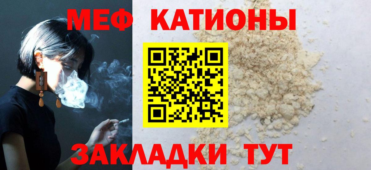 Меф мука Нальчик