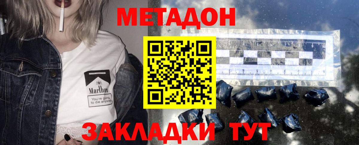 даркнет официальный сайт  Вход с VPN  Нальчик  МЕТАДОН кристалл 