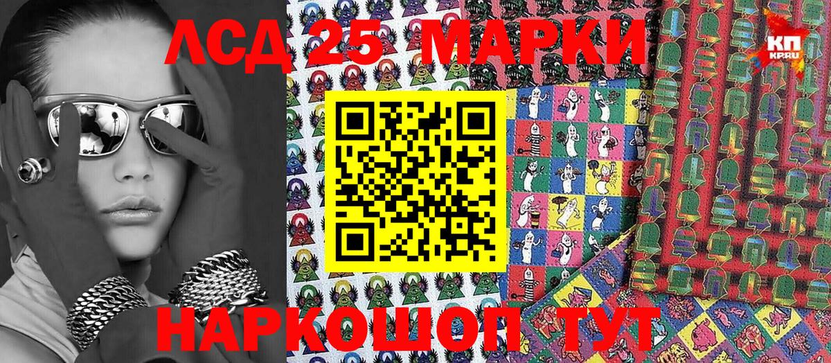 Марки 25I-NBOMe 1,8мг  Вход с VPN  Нальчик 
