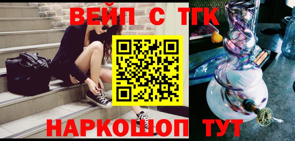ТГК вейп Нальчик