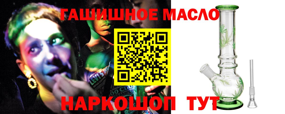 ТГК гашишное масло  Дистиллят ТГК Wax  Нальчик  Вход с VPN 